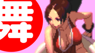 不知火舞(SHIRANUI Mai) Playthrough - CAPCOM VS SNK [GV-VCBOX,GV-SDREC]
