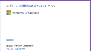 Upgrade Later