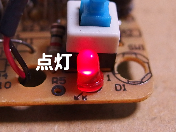 左が大きい場合_点く_発光ダイオード(LED)