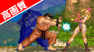 Ryu Playthrough - SUPER STREET FIGHTER II X [高画質]