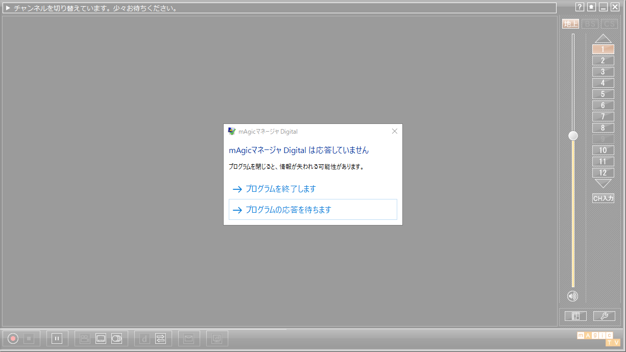応答ナシ_Windows10
