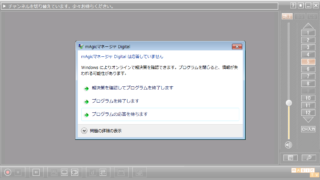 応答ナシ_Windows7