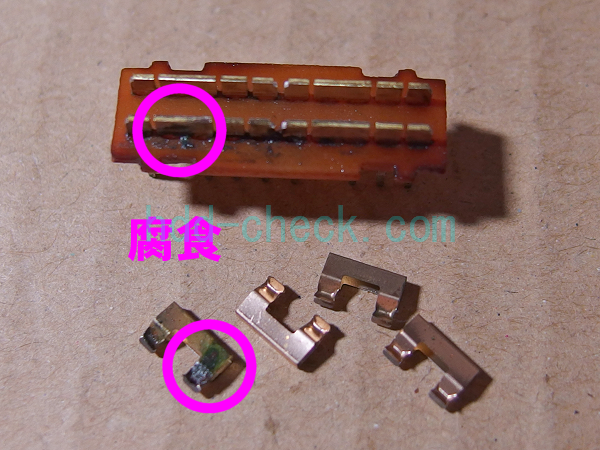 腐食_ICR-S71