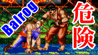 CPUのバルログが強杉流件 スーパーストリートファイターII メガドライブ