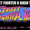 [難杉流] ストリートファイターII ダッシュ ターボ / STREET FIGHTER II DASH Turbo