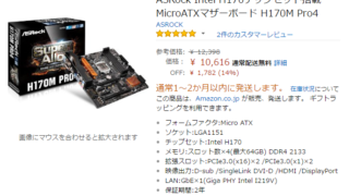 ASRock H170M Pro4_在庫切れ