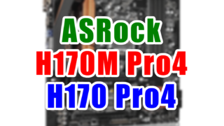 ASRock_H170M Pro4_H170 Pro4