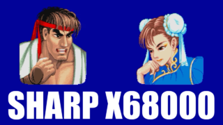Ryu Playthrough - STREET FIGHTER II DASH (X68000,SHARP)