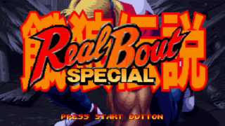 タイトルデモ - リアルバウト餓狼伝説SPECIAL