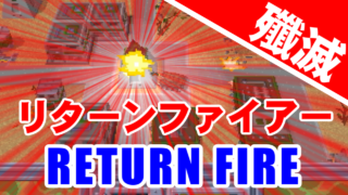 [殲滅] リターンファイアー(RETURN FIRE) [3DO]