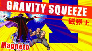 [磁界王祭] マグニートー(Magneto) - STREET FIGHTER II TURBO DASH PLUS SPECIAL LIMITED EDITION GOLD