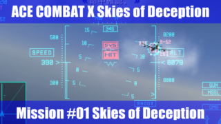 [M:01] エースコンバットX スカイズ･オブ･デセプション/ACE COMBAT X Skies of Deception