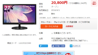 27MP38VQ-B_NTT-X
