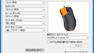 IntelliPoint