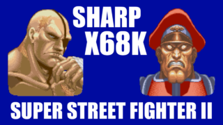 サガット(Sagat) Playthrough - SUPER STREET FIGHTER II [X68000,SHARP]