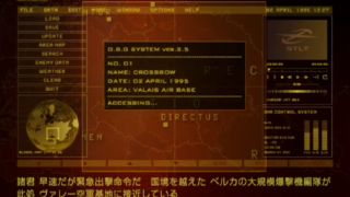 Mission #01 GLACIAL SKIES 凍空の猟犬 - エースコンバット･ゼロ ザ･ベルカン･ウォー