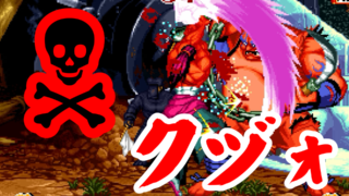 クヅォ - 真･サムライスピリッツ(SAMURAI SHODOWN 2)