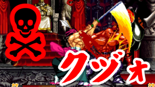 クヅォ - 真･サムライスピリッツ(SAMURAI SHODOWN 2)