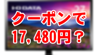 B00NFB5I4O_DIOS-MF271XDB_クーポン_17480円