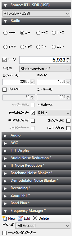 SDR#(SDR Sharp)_文字化け
