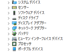 青歯(Bluetooth)のドライバがない
