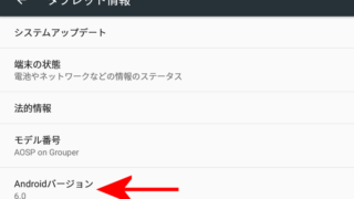 Android6.0_Nexus7(2012)