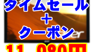 B00ZI923G2_11980円