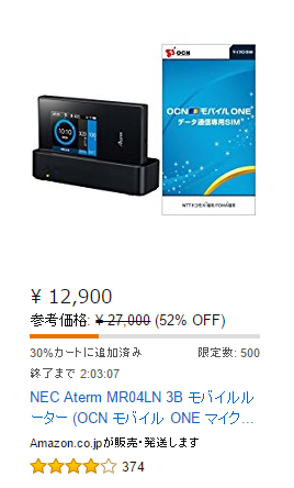 B010F4OBT6_12900円