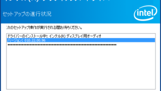 グラフィックスドライバー(v15.45.10.4542)