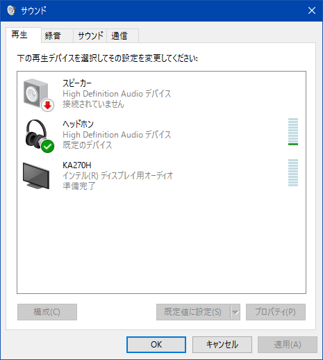 サウンド