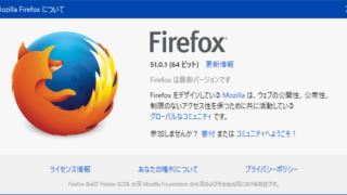 Firefoxについて_ビット数