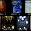 [全BOSS集合] レイフォース(RAY FORCE) [デュアルランス,ギラソル,ギガ,G.P.M.S.-2,オーディン,ダイナモ,ダークコンヒューマン]