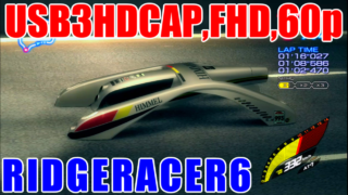[FHD,60p] リッジレーサー6 / RIDGE RACER 6 [USB3HDCAP]