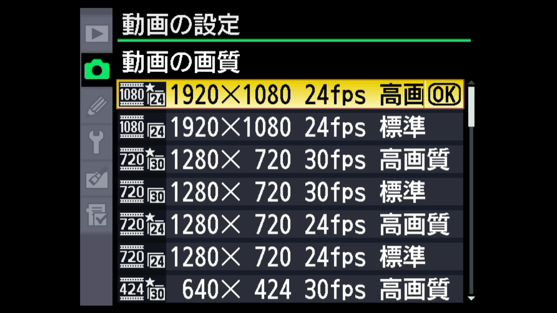 D7000の動画設定