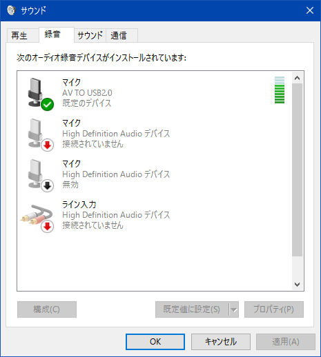 サウンド_AV TO USB2.0