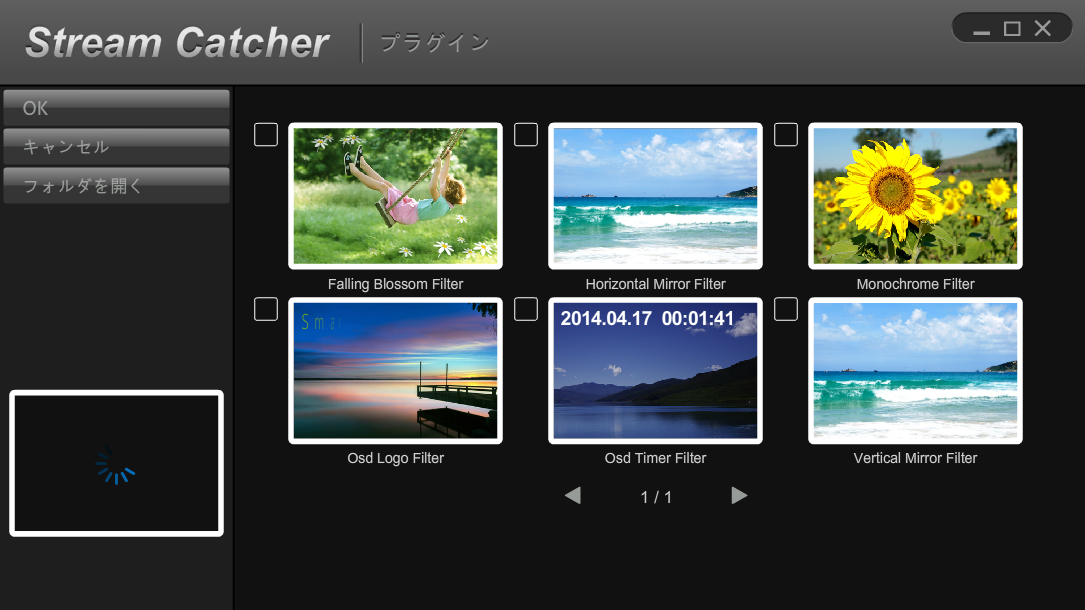 プラグイン_StreamCatcher