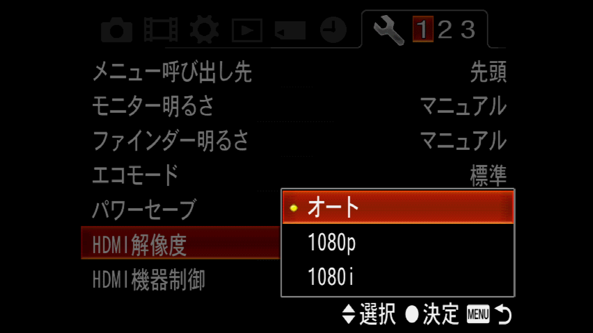 設定画面_α57