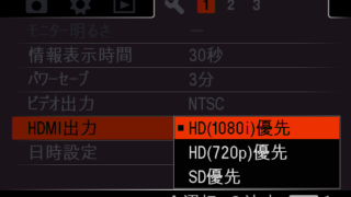設定画面_α700