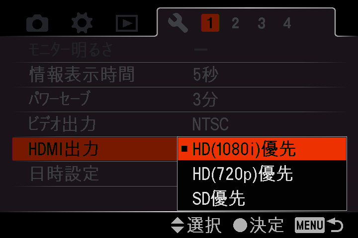 設定画面_α900