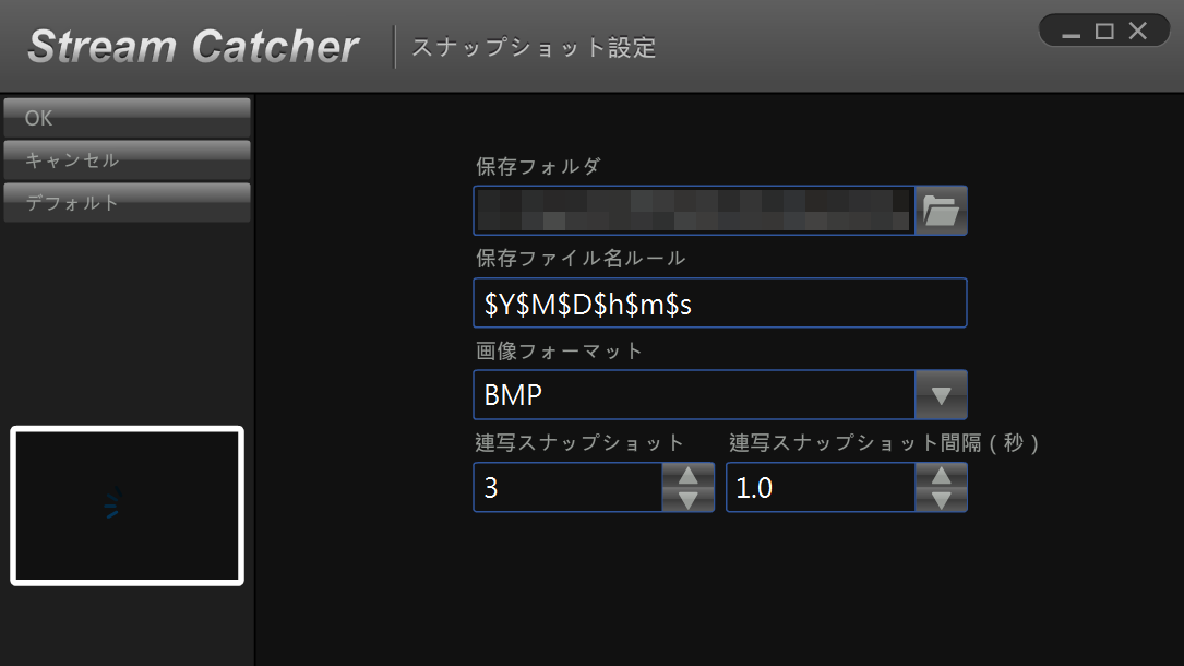 設定＞スナップショット設定_StreamCatcher