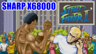 タイトルデモ - ストリートファイターII ダッシュ [X68000,SHARP]