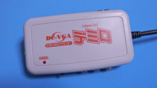 DC-VGAデミロ