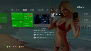 Grand Theft Auto V