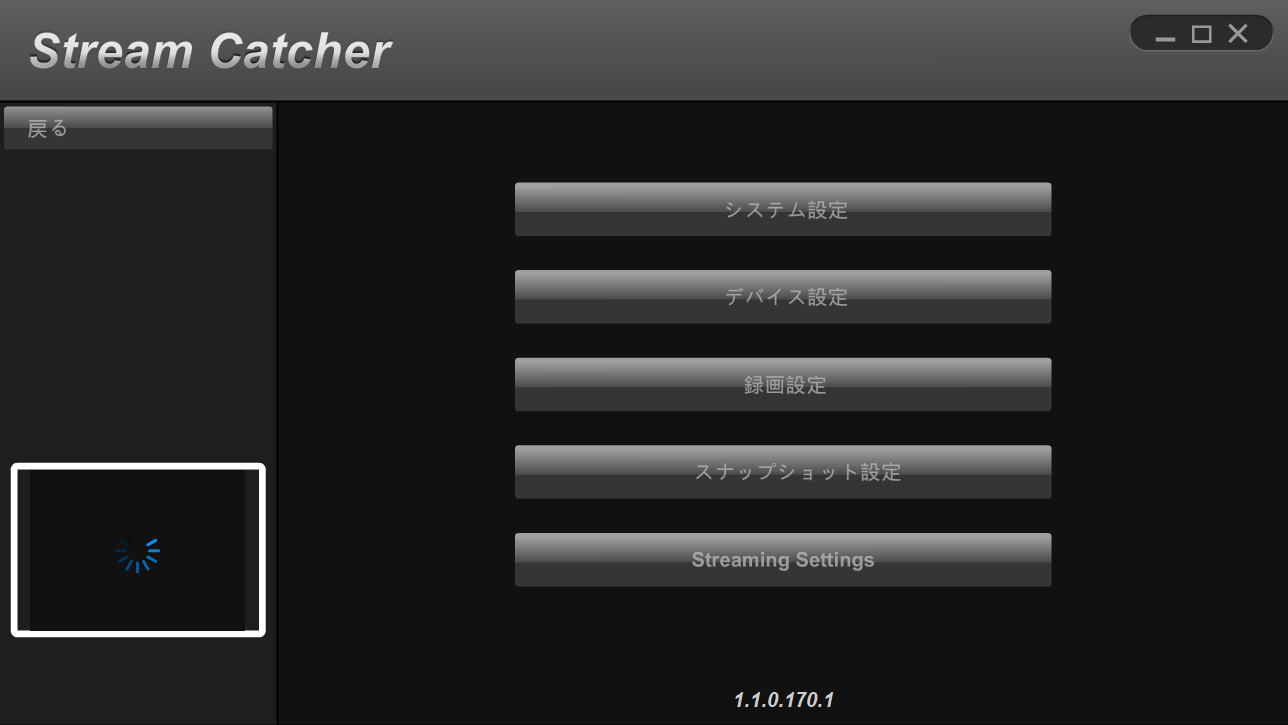 StreamCatcher_1.1.0.170.1