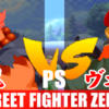 豪鬼(Akuma) - STREET FIGHTER ZERO2(PlayStation)
