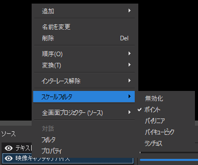 スケールフィルタ_ポイント_OBS