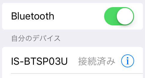 ペアリング_IS-BTSP03U