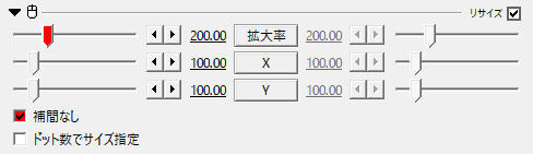 基本効果→リサイズ_AviUtl