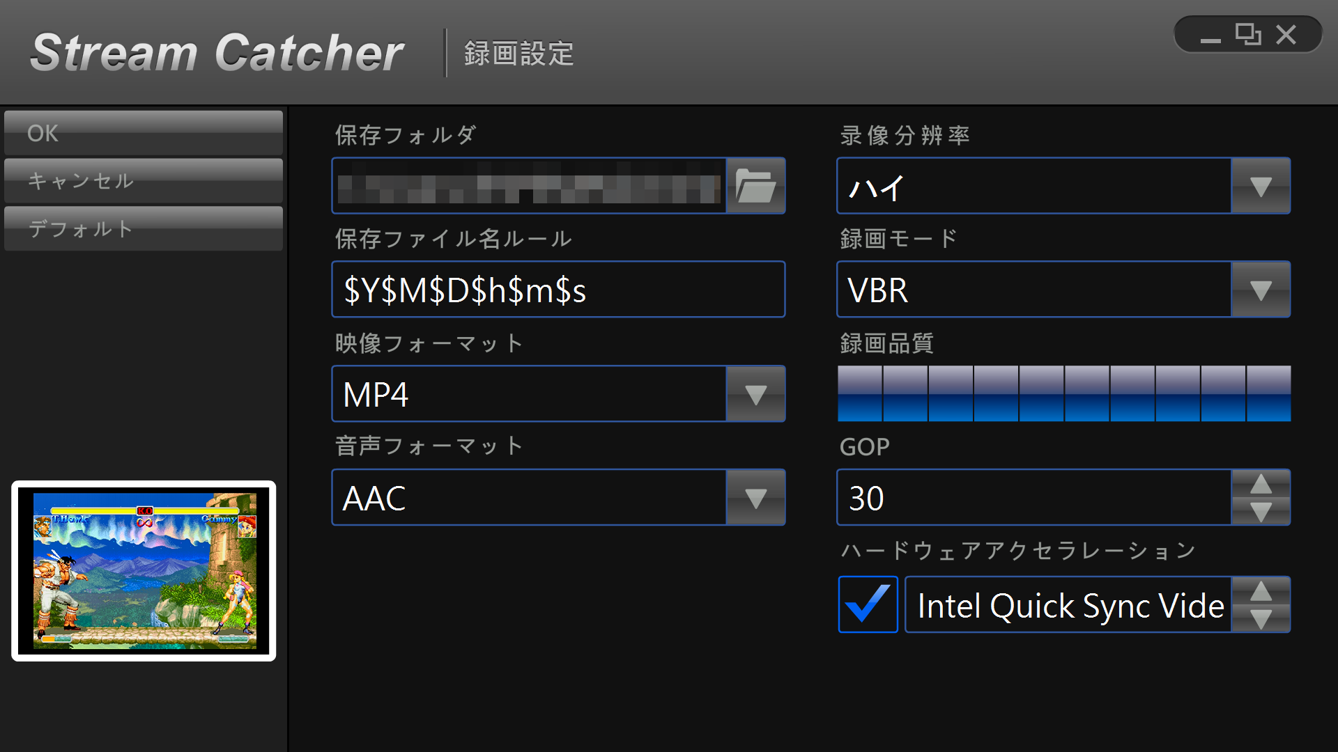 画質設定_StreamCatcher