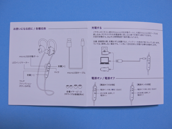 説明書_IS-BTEP04M